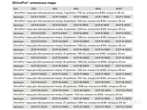 buklet_oborudovanie_shinepro_2018_2.jpg buklet_oborudovanie_shinepro_2018_2.jpg